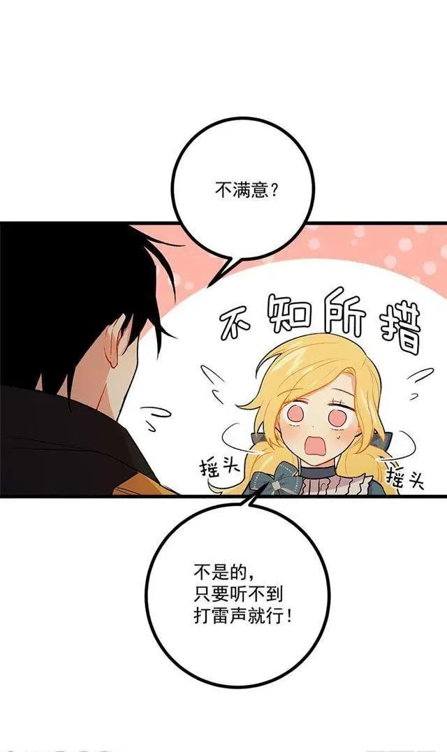 爸爸陪我一起睡 第9页