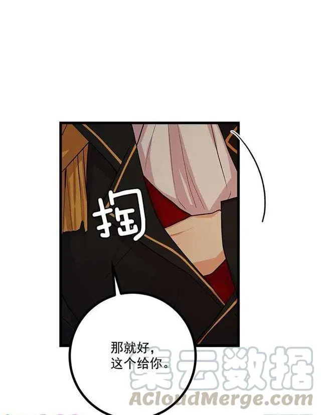 爸爸陪我一起睡 第10页