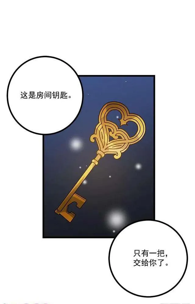 爸爸陪我一起睡 第11页