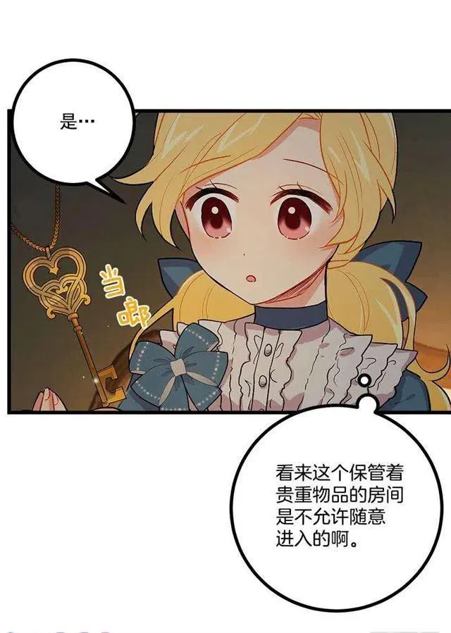 爸爸陪我一起睡 第12页