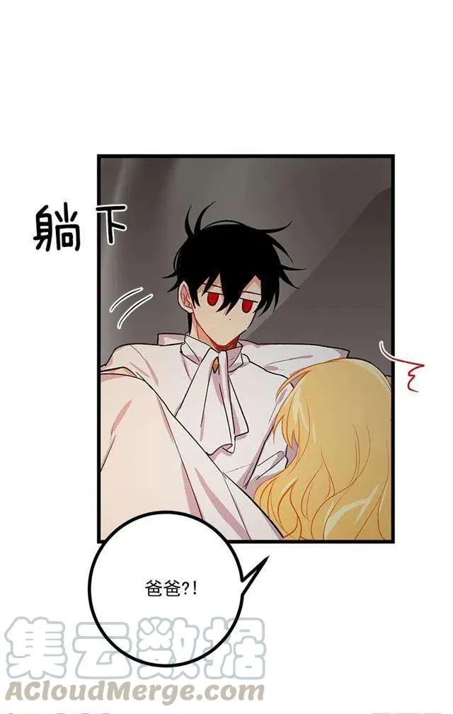 爸爸陪我一起睡 第16页