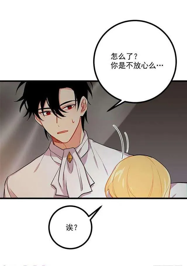 爸爸陪我一起睡 第17页
