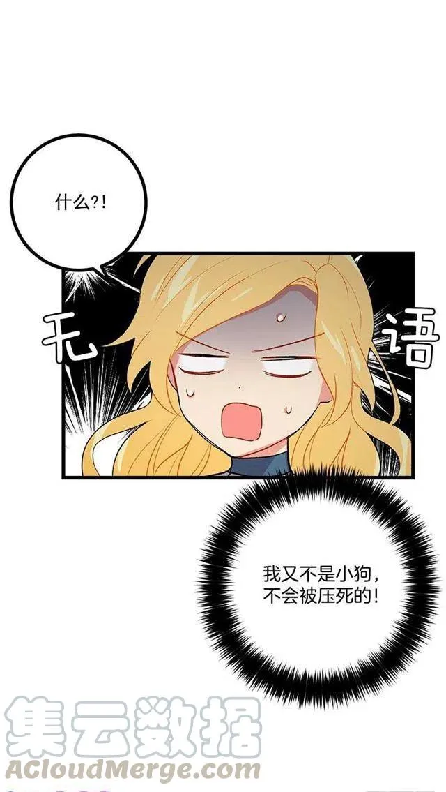 爸爸陪我一起睡 第19页