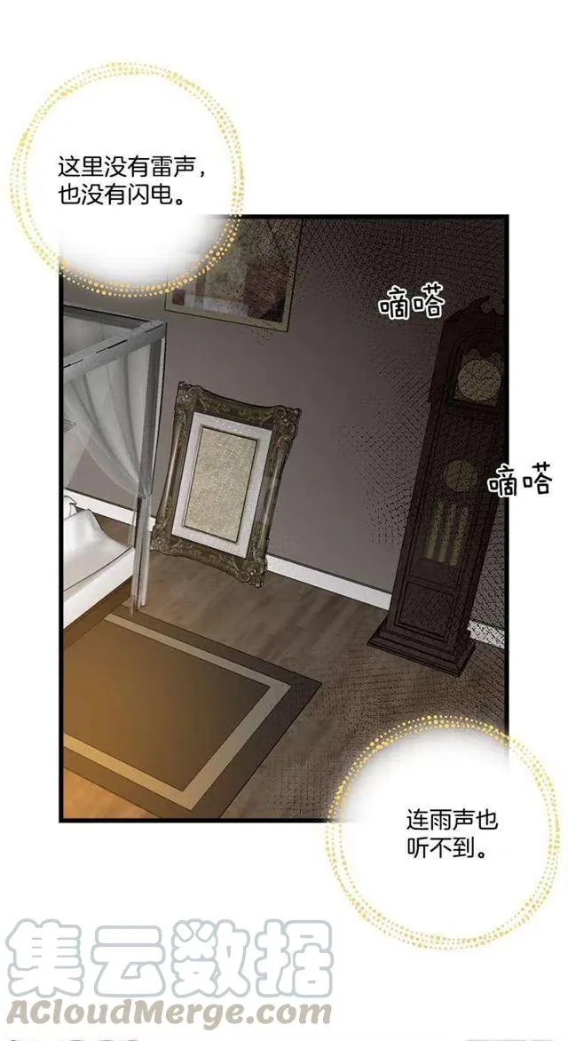 爸爸陪我一起睡 第22页