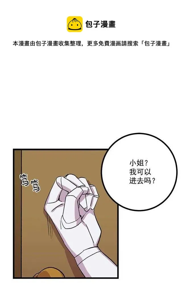 爸爸陪我一起睡 第26页
