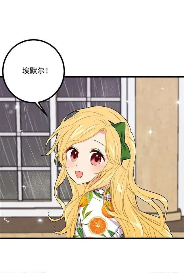 爸爸陪我一起睡 第27页