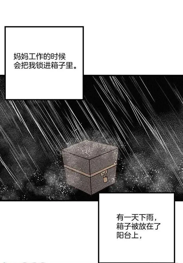 爸爸陪我一起睡 第32页