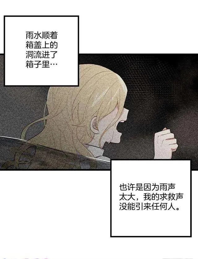 爸爸陪我一起睡 第33页