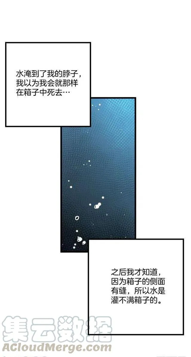 爸爸陪我一起睡 第34页