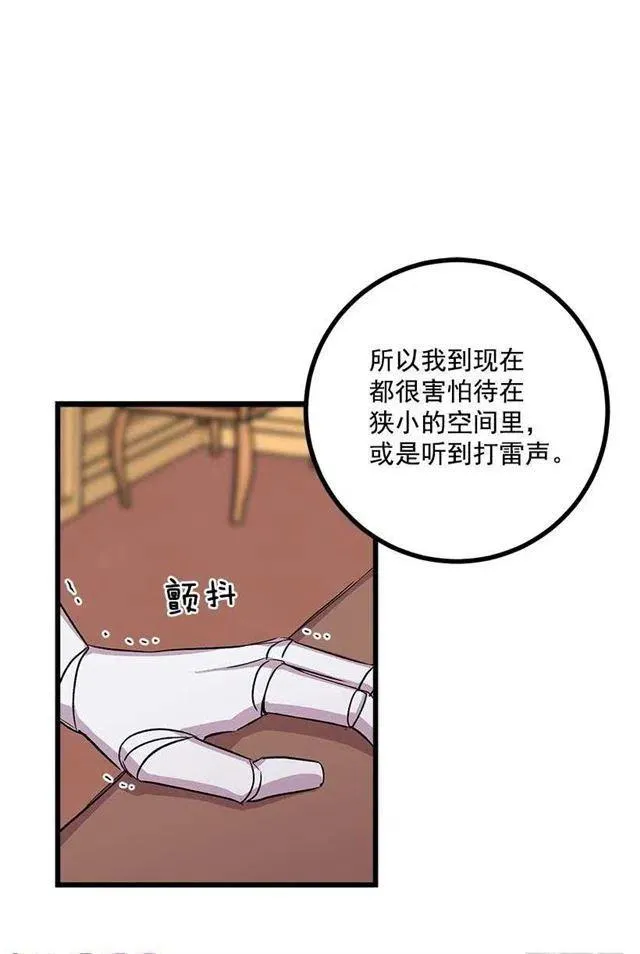 爸爸陪我一起睡 第36页