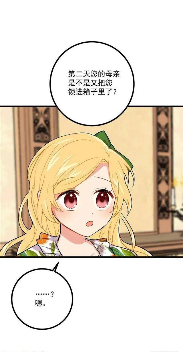 爸爸陪我一起睡 第38页