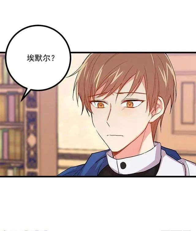 爸爸陪我一起睡 第42页