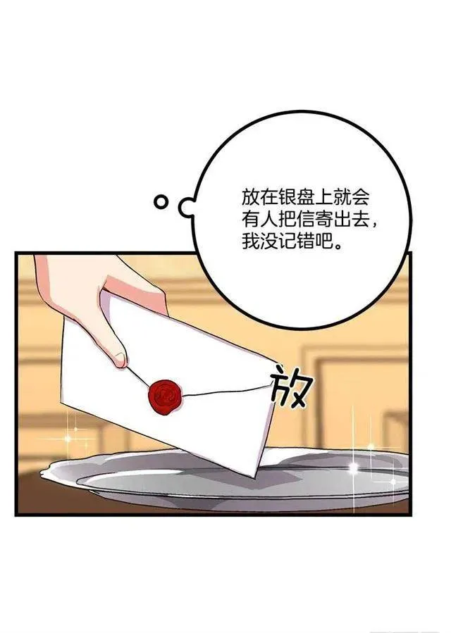国都之行 第6页