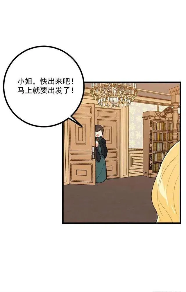 国都之行 第8页