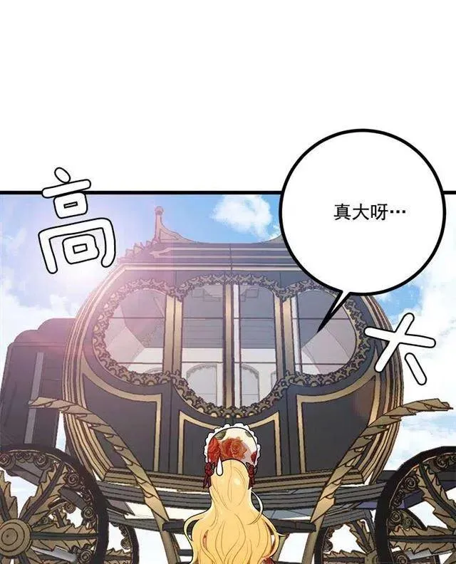 国都之行 第12页