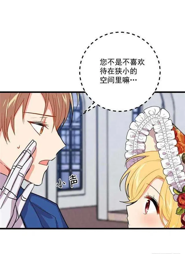 国都之行 第14页