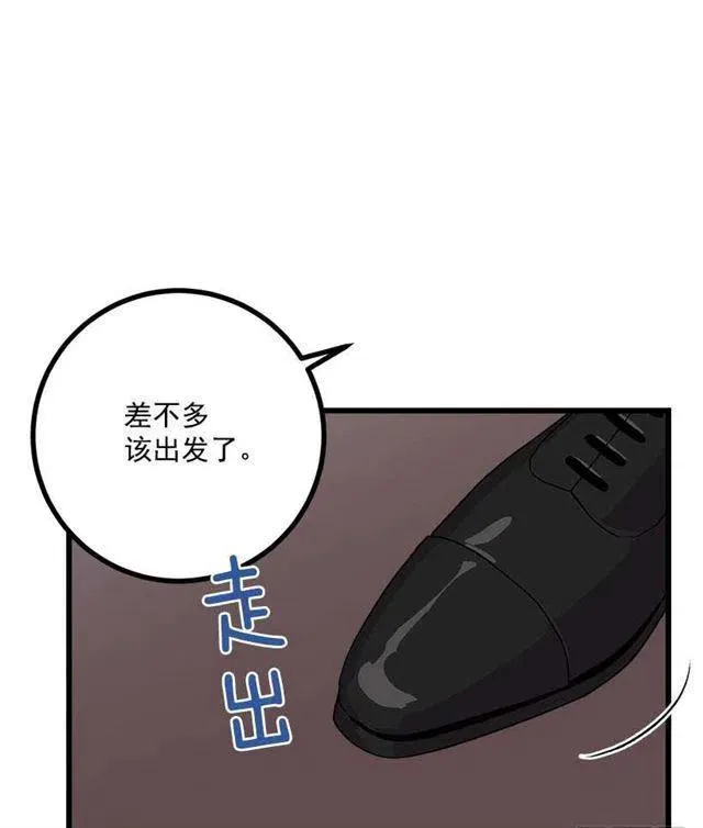 国都之行 第17页