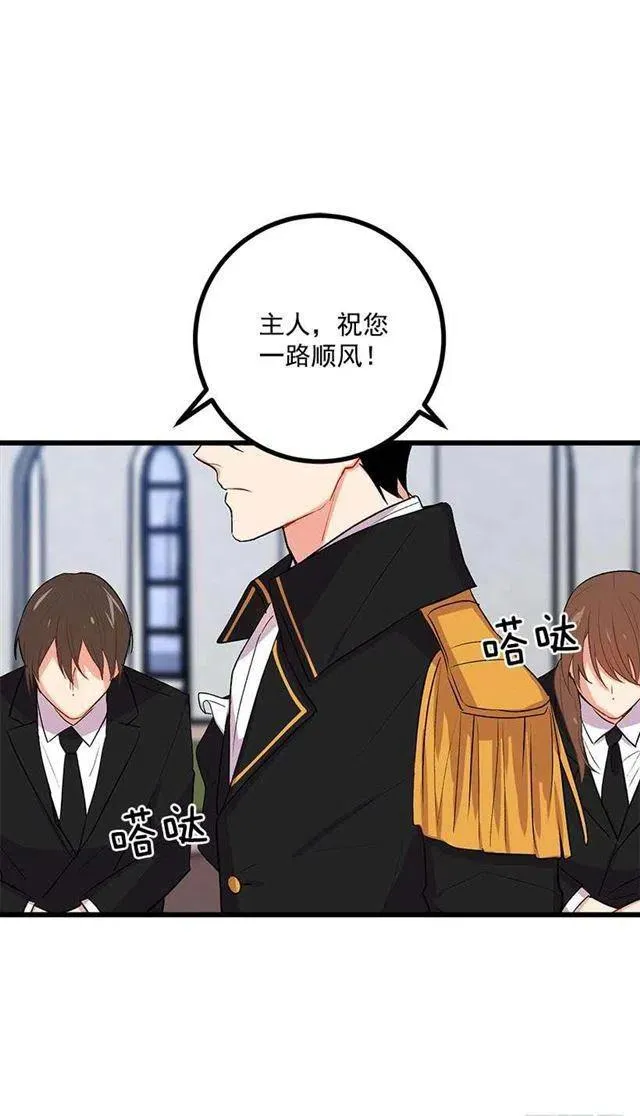 国都之行 第18页