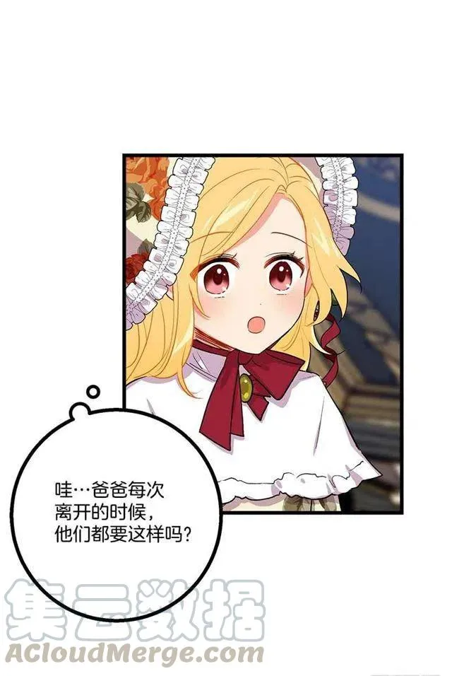 国都之行 第19页