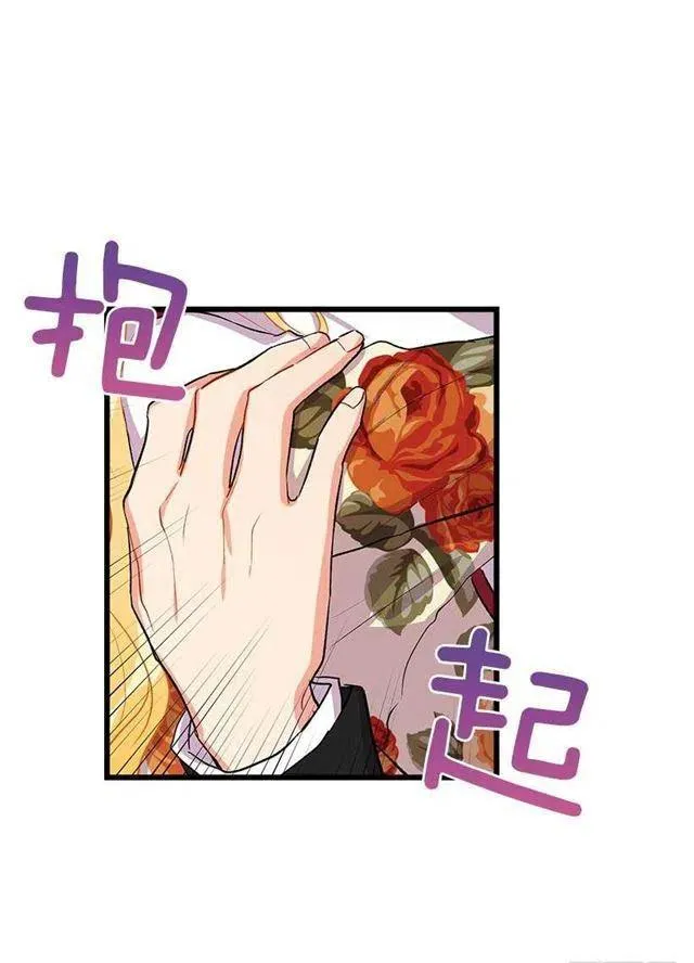 国都之行 第21页