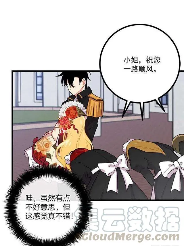 国都之行 第22页