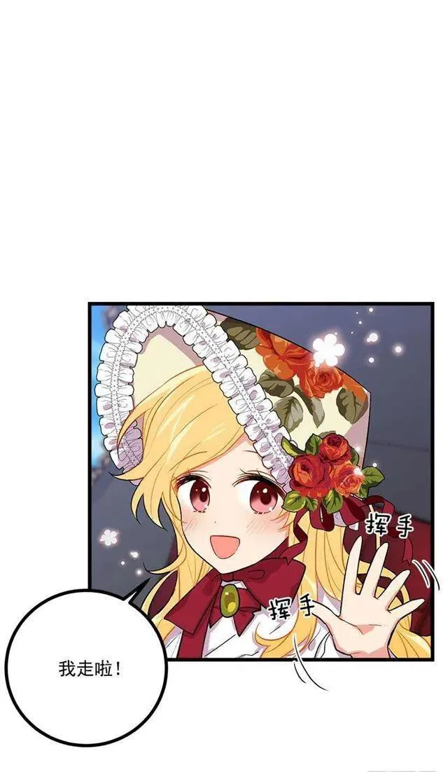 国都之行 第23页