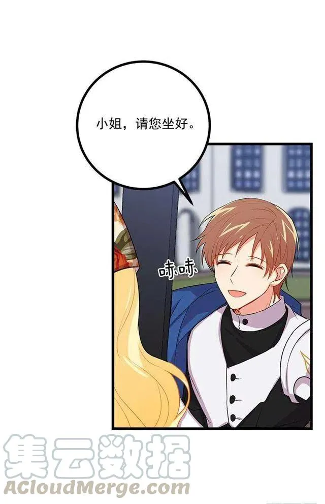 国都之行 第25页