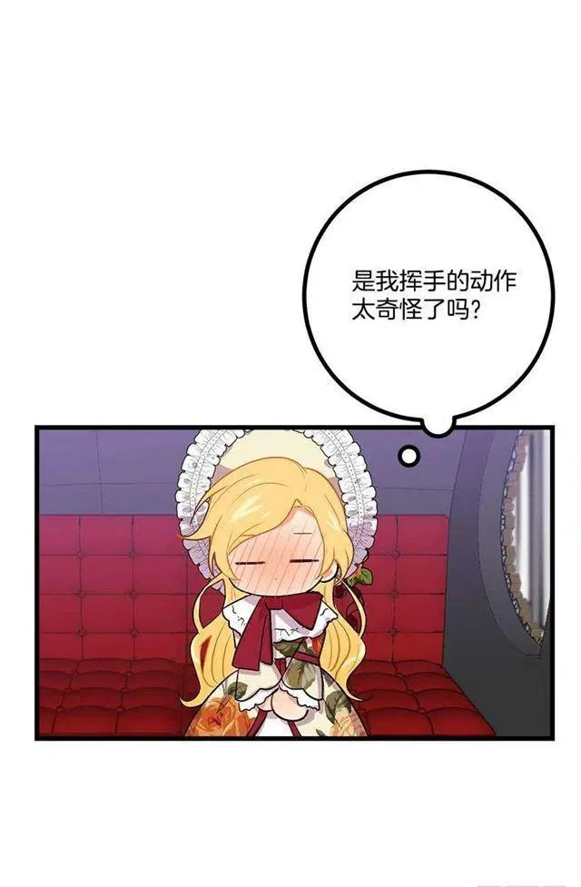 国都之行 第26页