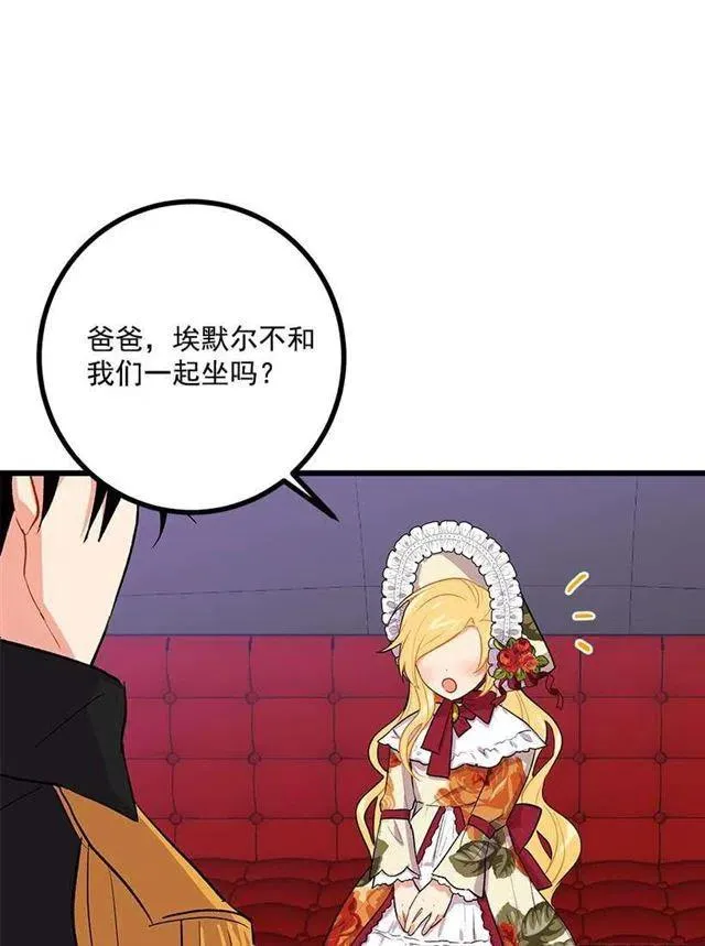 国都之行 第27页