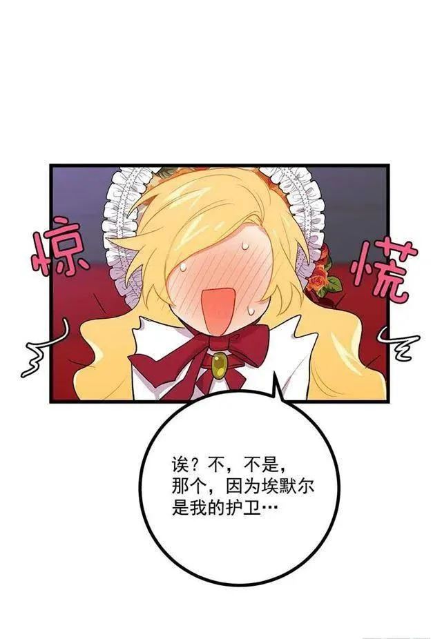 国都之行 第29页