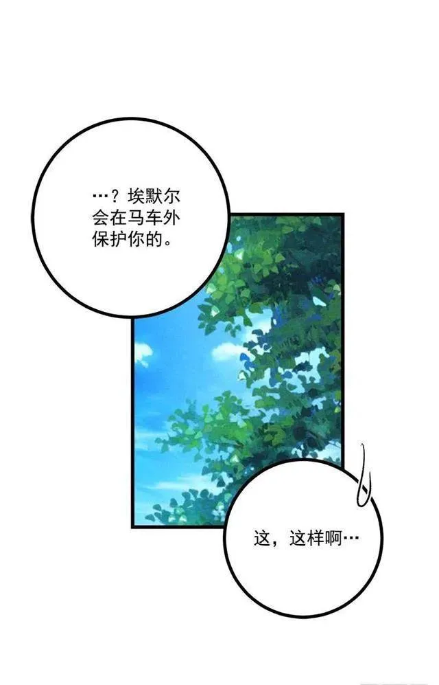 国都之行 第30页