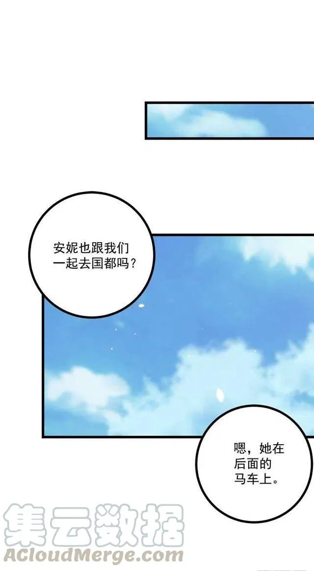 国都之行 第34页