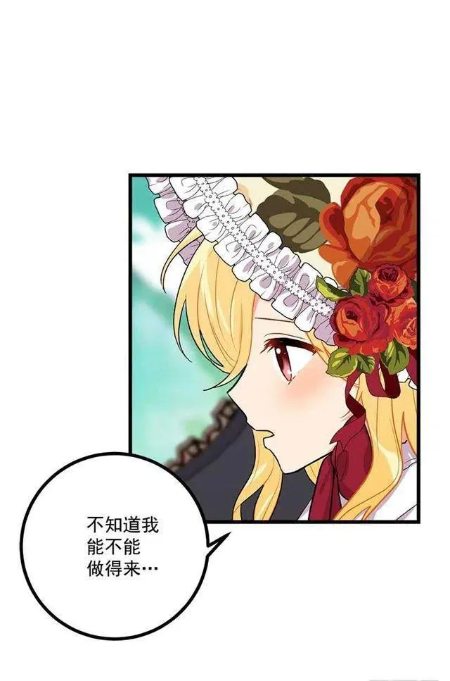 国都之行 第36页