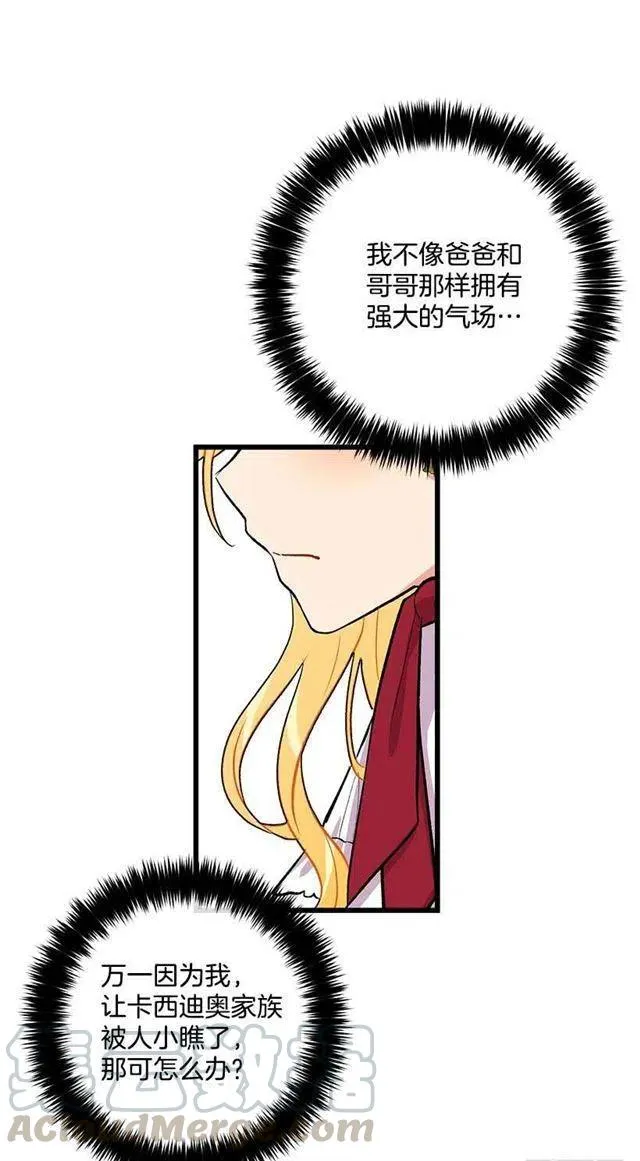 国都之行 第37页