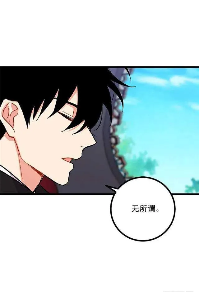 国都之行 第38页