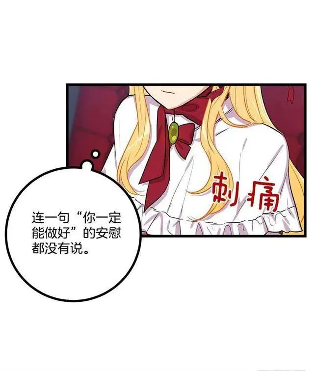 国都之行 第39页
