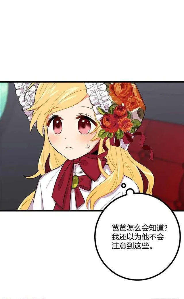 糖果屋 第3页