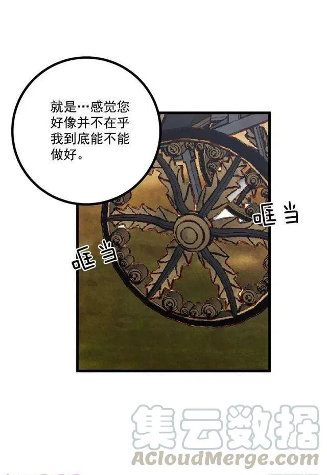 糖果屋 第4页