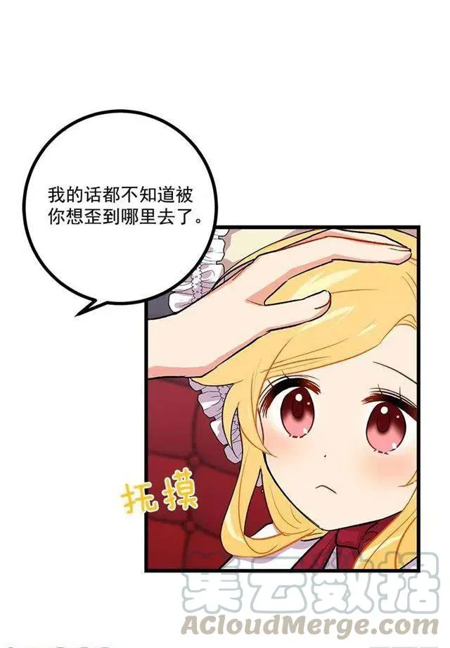 糖果屋 第7页