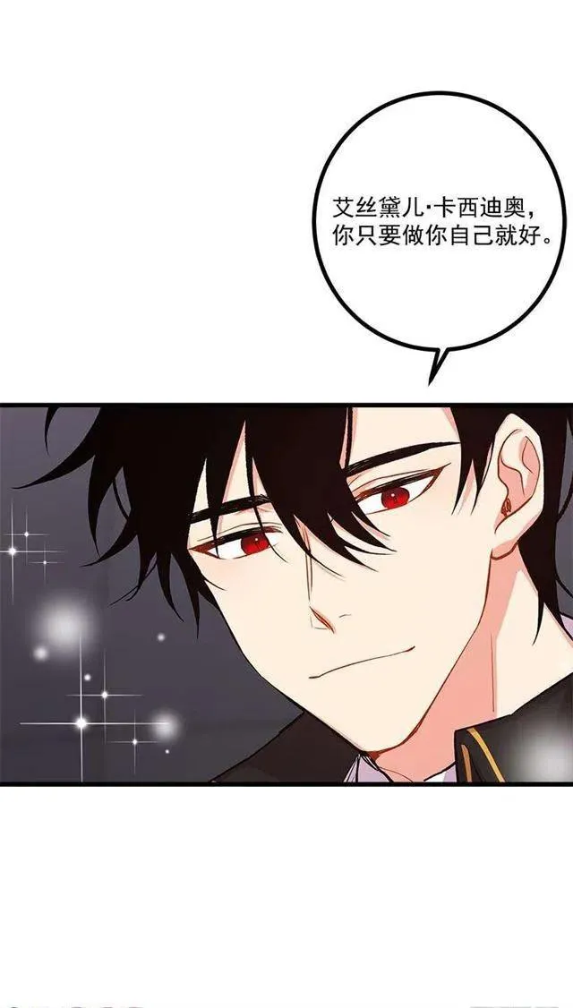 糖果屋 第8页