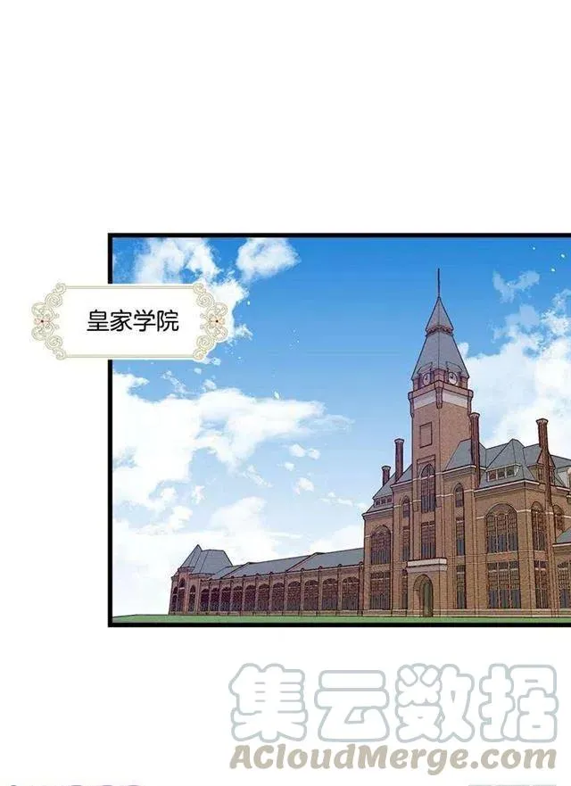 糖果屋 第10页