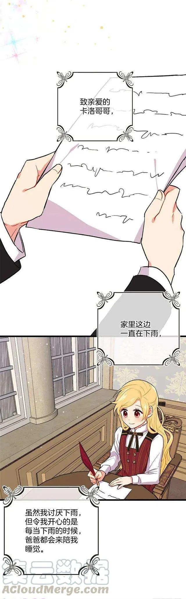 糖果屋 第13页