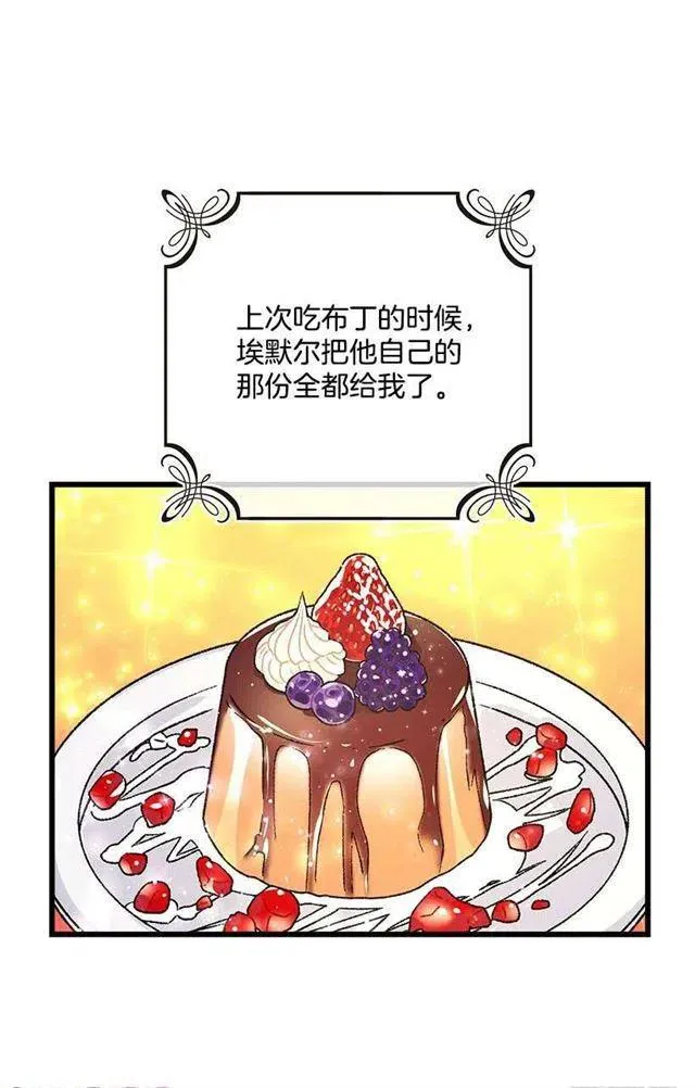 糖果屋 第14页