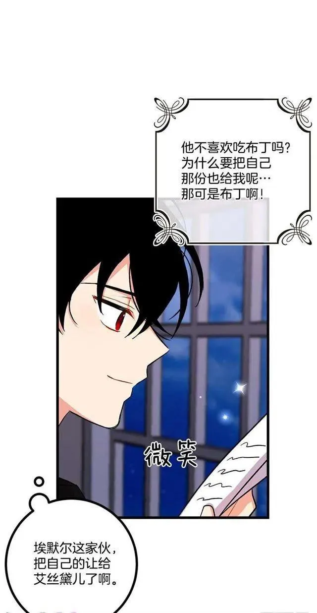 糖果屋 第15页