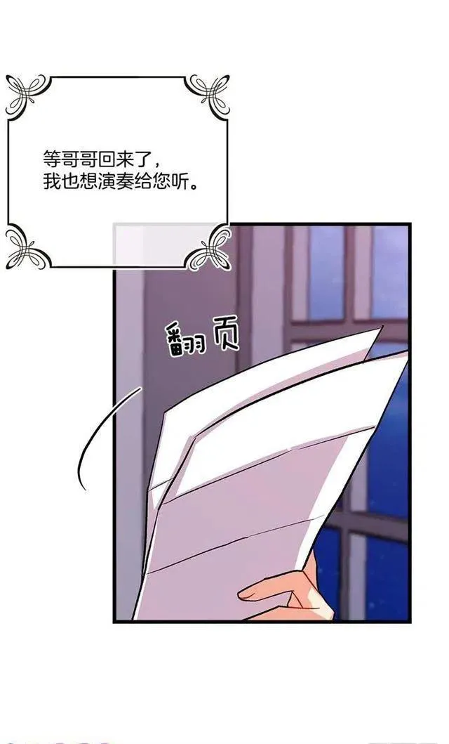 糖果屋 第17页