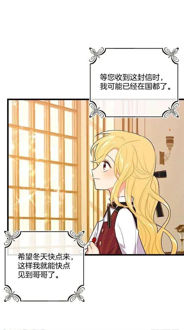 糖果屋 第18页