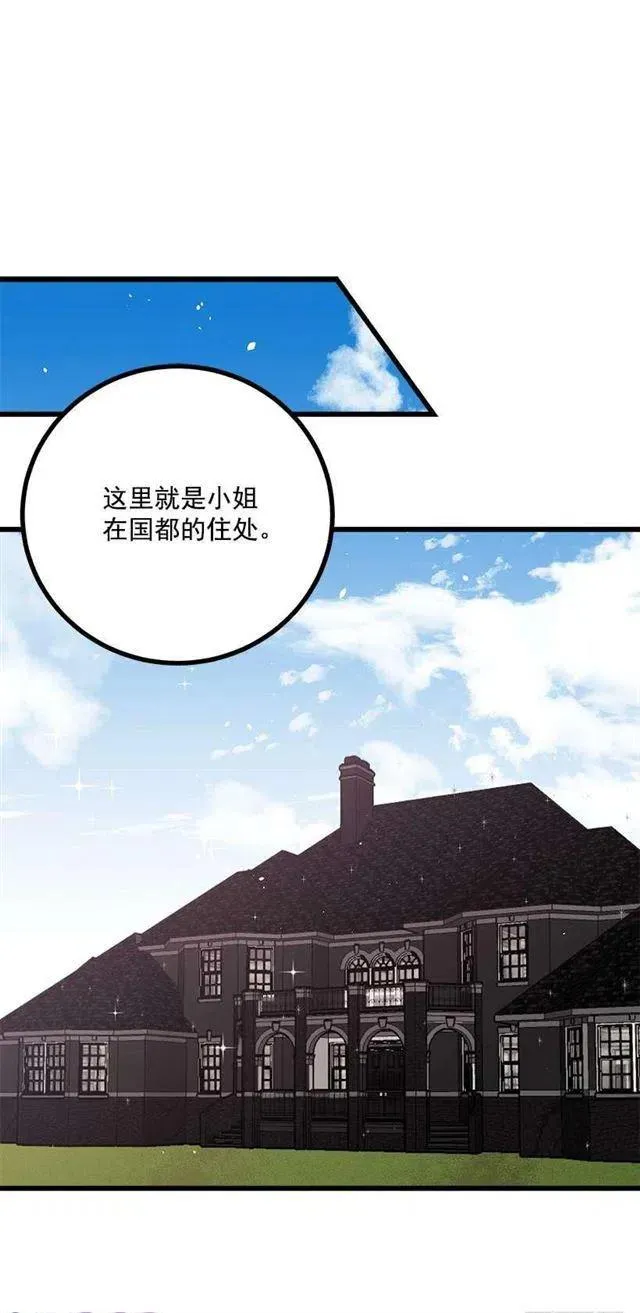 糖果屋 第21页