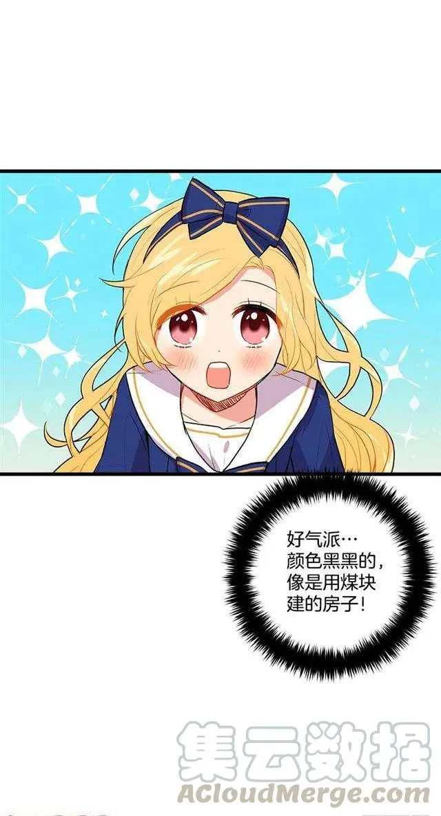 糖果屋 第22页