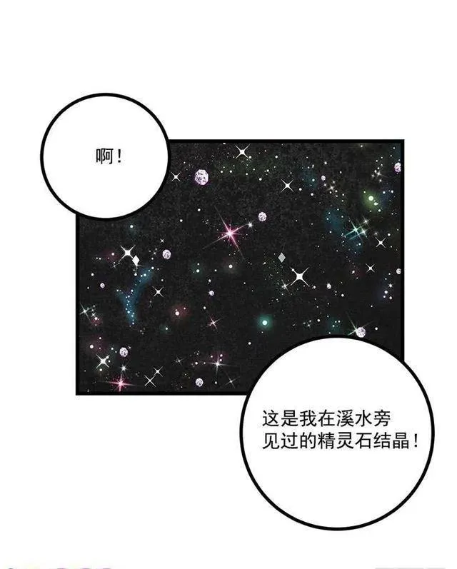 糖果屋 第24页