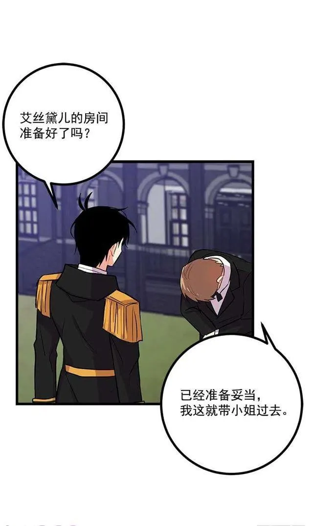 糖果屋 第26页